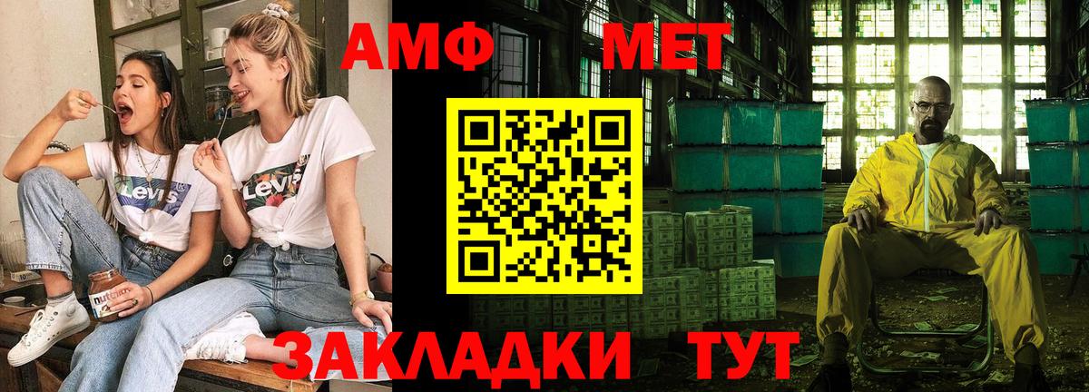 Amphetamine Розовый Вятские Поляны