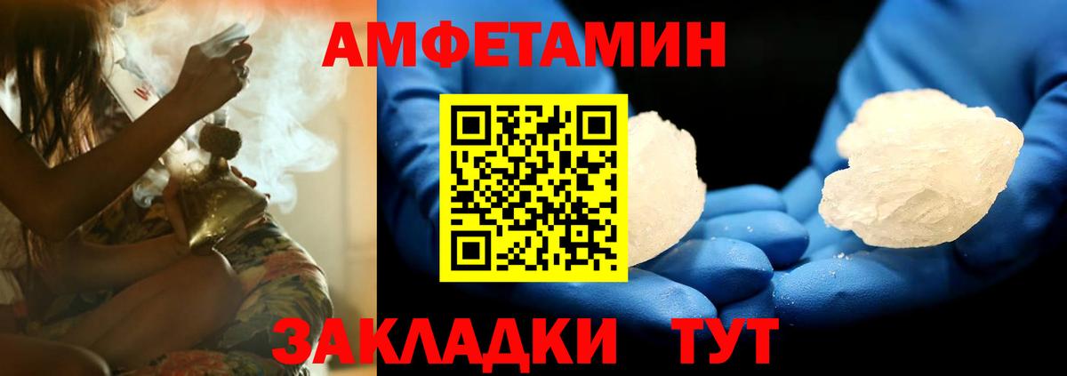 АМФЕТАМИН VHQ  АМФЕТАМИН  Amphetamine  Вятские Поляны  Вход с VPN 