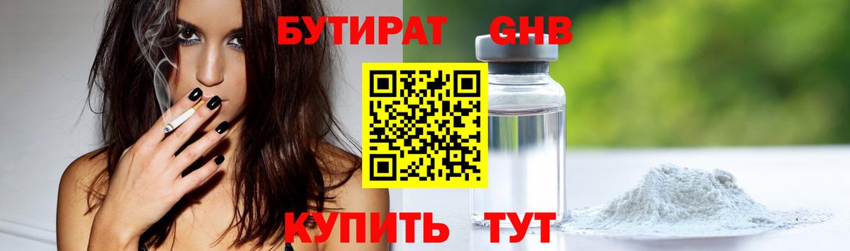 Бутират буратино  Вход с VPN  Вятские Поляны 