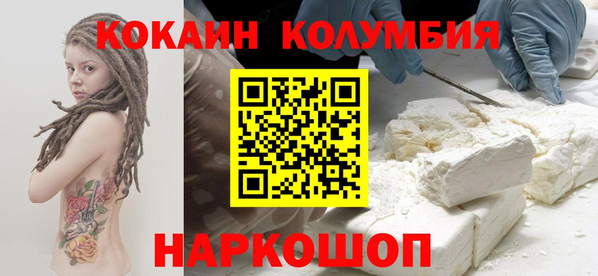 Cocaine Колумбийский Вятские Поляны