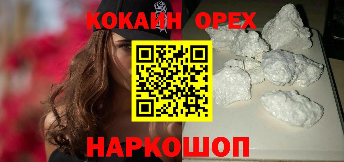 КОКАИН Колумбийский  Вход с VPN  Кокаин Fish Scale  Вятские Поляны 