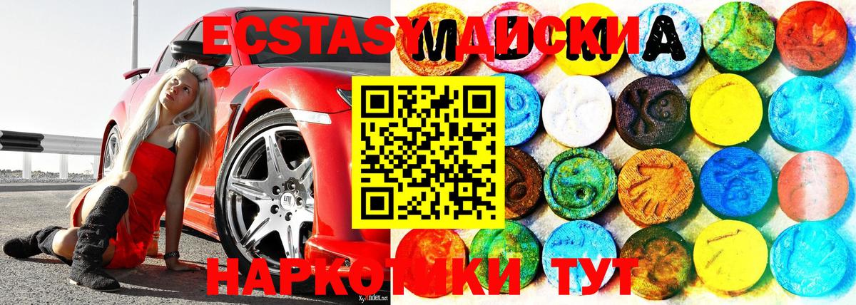 Вятские Поляны  Ecstasy  Вход с VPN  Экстази круглые  Экстази Дубай 