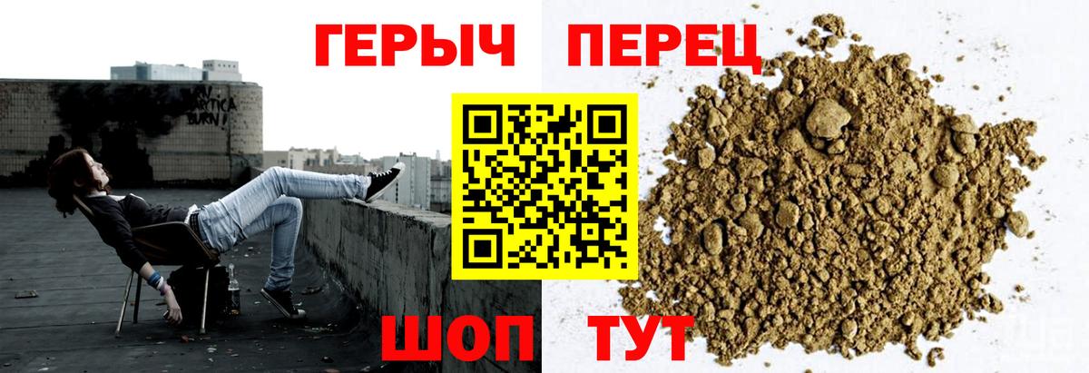 ГЕРОИН гречка Вятские Поляны
