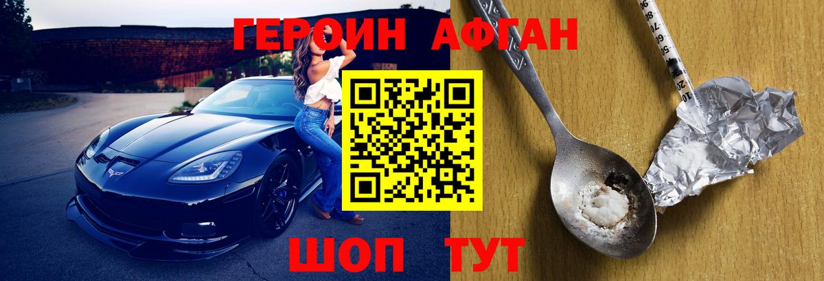 Вятские Поляны  Героин  Вход с VPN  ГЕРОИН хмурый 