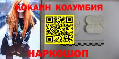 кокаин Можайск