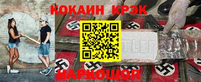 кокаин Можайск