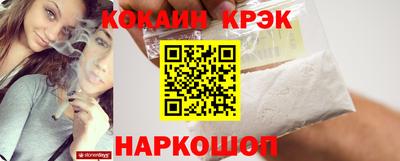 кокаин Можайск