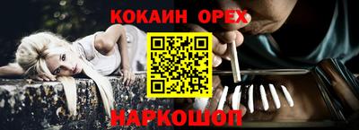 кокаин Можайск