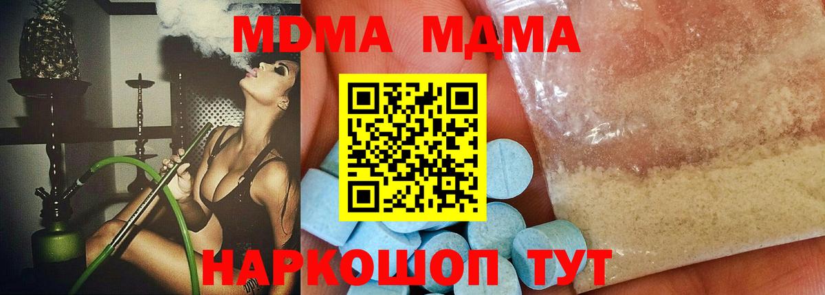 MDMA crystal Вятские Поляны