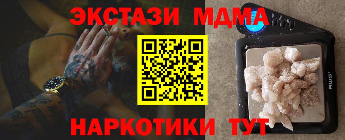Вятские Поляны  МДМА молли  Вход с VPN  МДМА crystal 