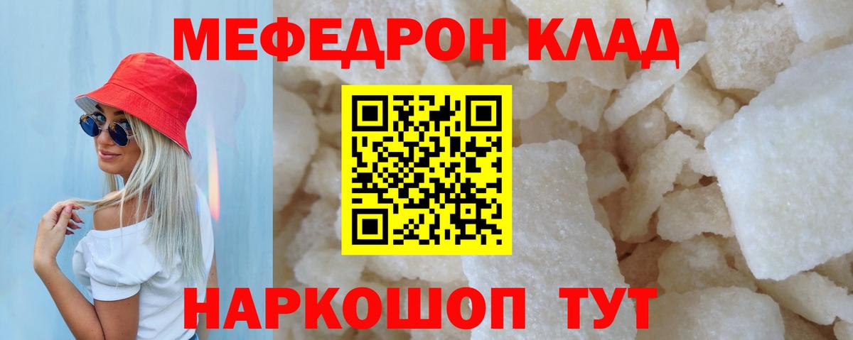 Вятские Поляны  Мефедрон mephedrone  Вход с VPN 