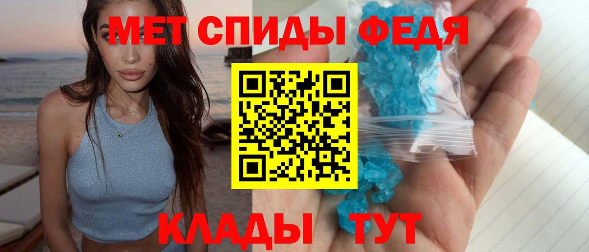 МЕТАМФЕТАМИН пудра  Вход с VPN  Вятские Поляны 