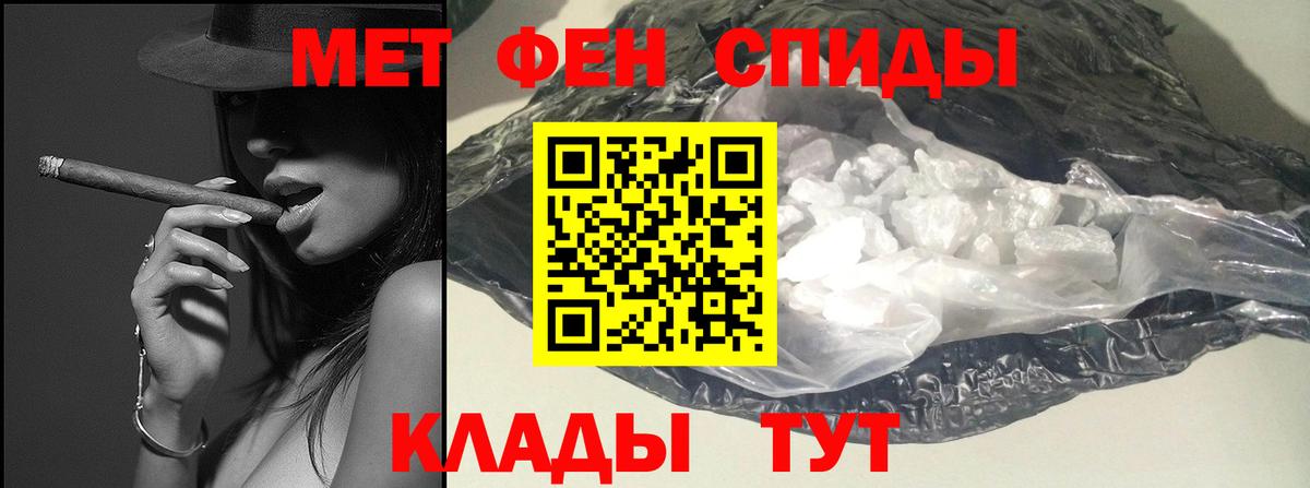 МЕТАМФЕТАМИН мет Вятские Поляны
