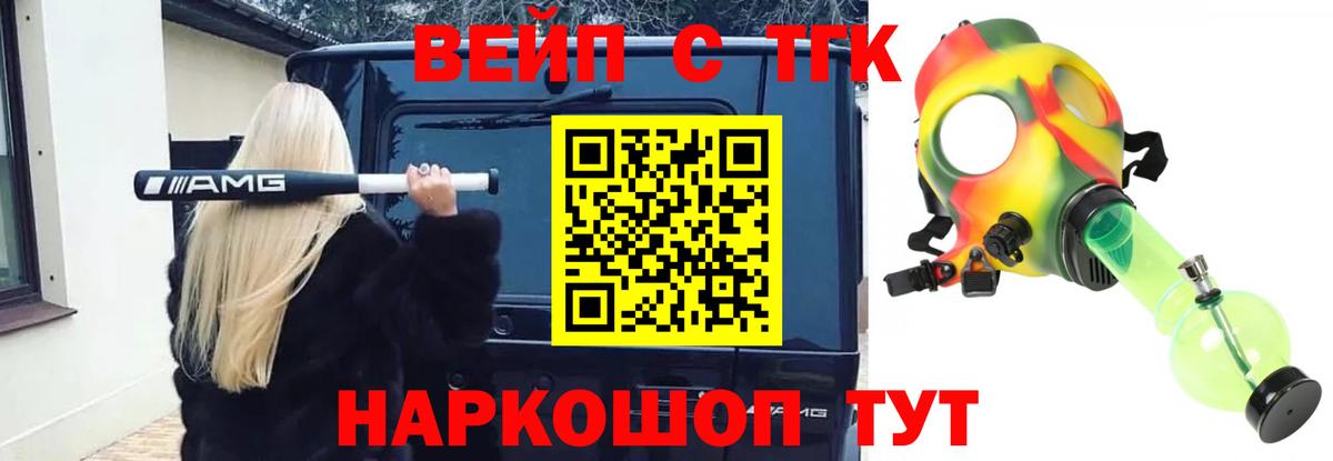 ТГК THC oil Вятские Поляны